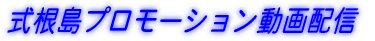 �������v�����[�V��������z�M 