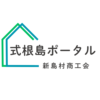 新島村商工会式根島ポータルの写真(東京都新島村)